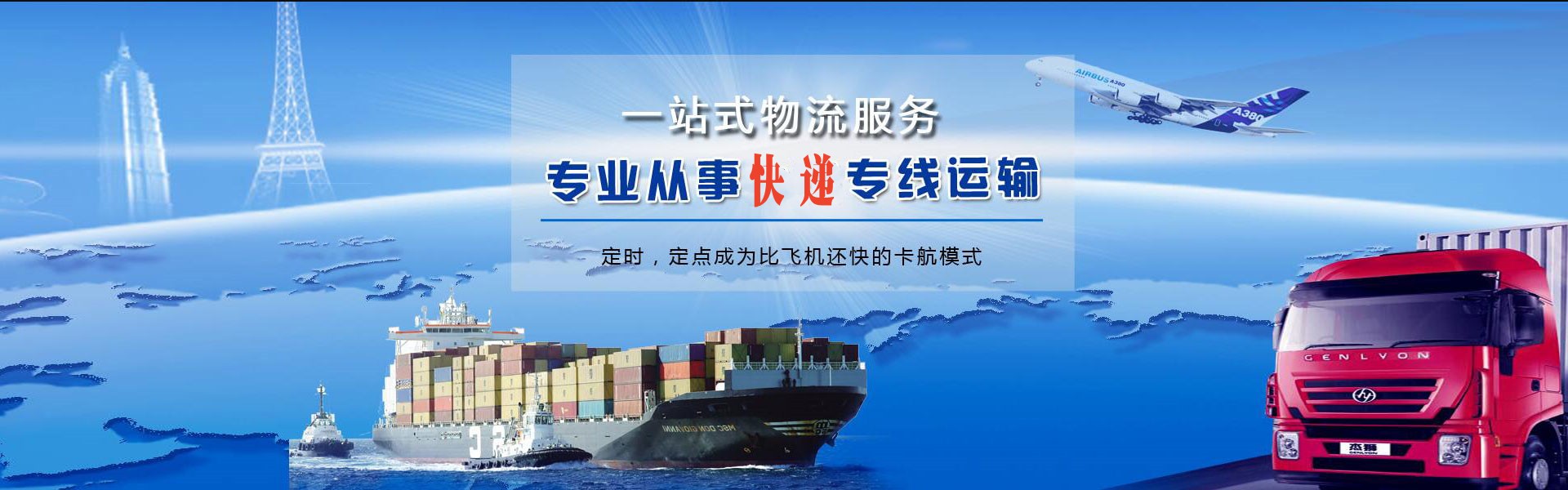 易县到克罗地亚物流公司-易县至克罗地亚物流专线-易县空运到克罗地亚-优时通物流有限公司